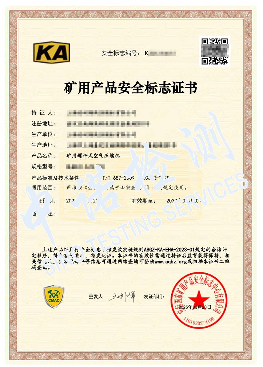 454-礦用螺桿式空氣壓縮機 DLG41-8-250（1）.jpg